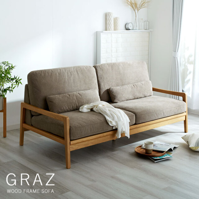 天然木×ファブリックソファ 3人掛け 3P ソファ グラーツ