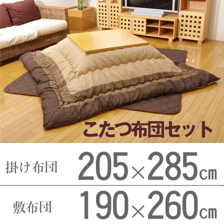 こたつ布団 長方形 掛敷セット ゆかり 約205×285cm（厚掛けタイプ）