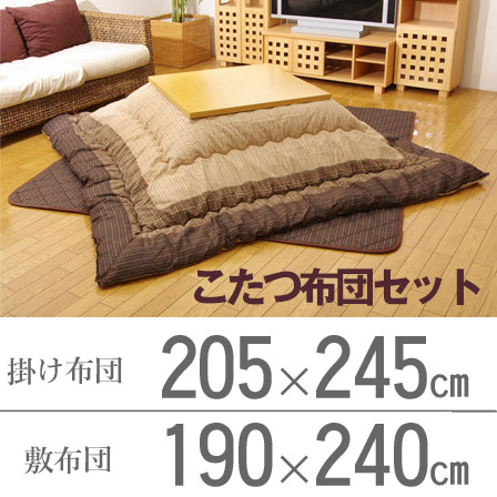 こたつ布団 長方形 掛敷セット ゆかり 約205×245cm（厚掛けタイプ）