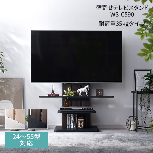 キャスター付きフロアスタンド WS-C590 耐荷重35kgタイプ