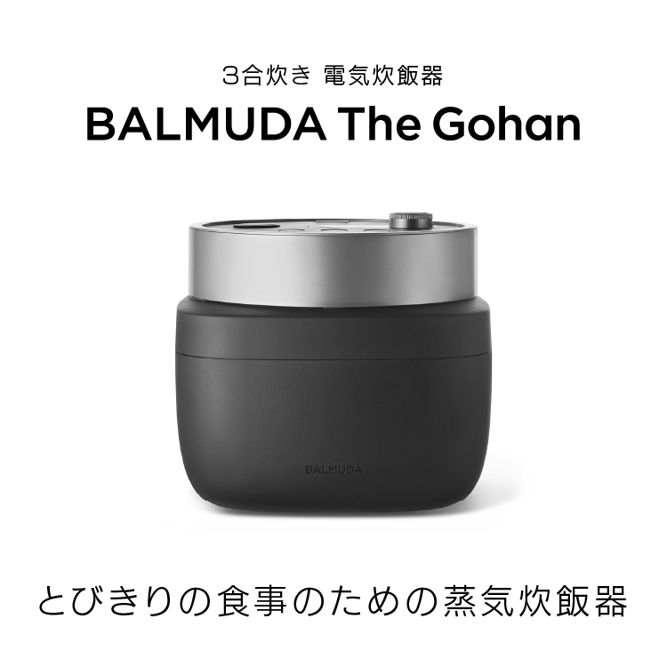 ◆ ザ・ゴハン 電器 炊飯器 3合 ホワイト K08A WH バルミューダ BALMUDA