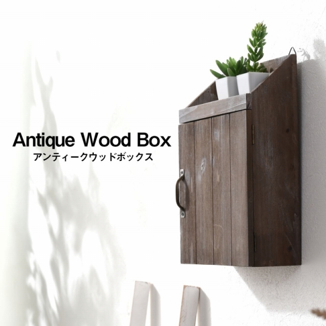 アンティーク ウッドボックス ウォールキーフック