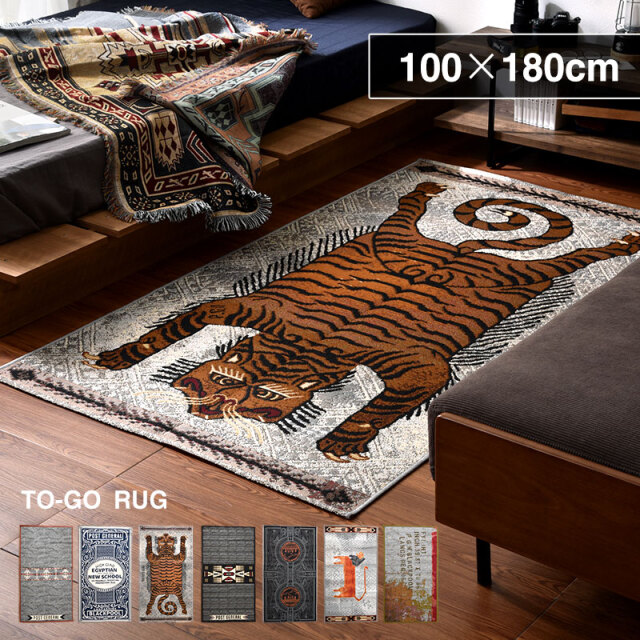 エジプト製 ハンドメイド 総柄 ラグマット 100×180cm TO-GO RUG