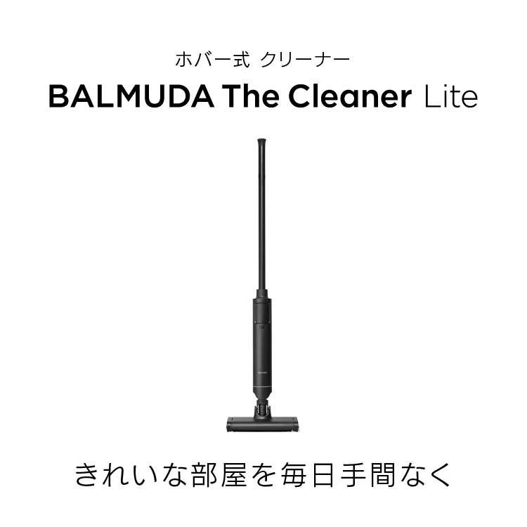 ◆ ザ・クリーナー ライト 掃除機 ホワイト C02A WH バルミューダ BALMUDA