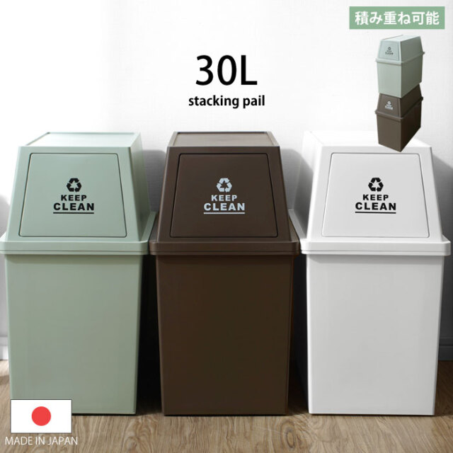 スリム スタッキングペール 30L ニスタ