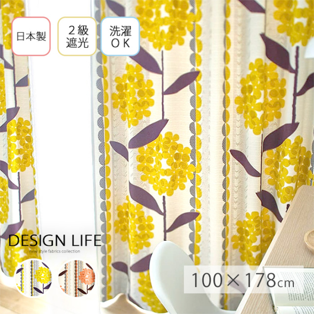 ドレープカーテン ケイランサス 幅100×丈178