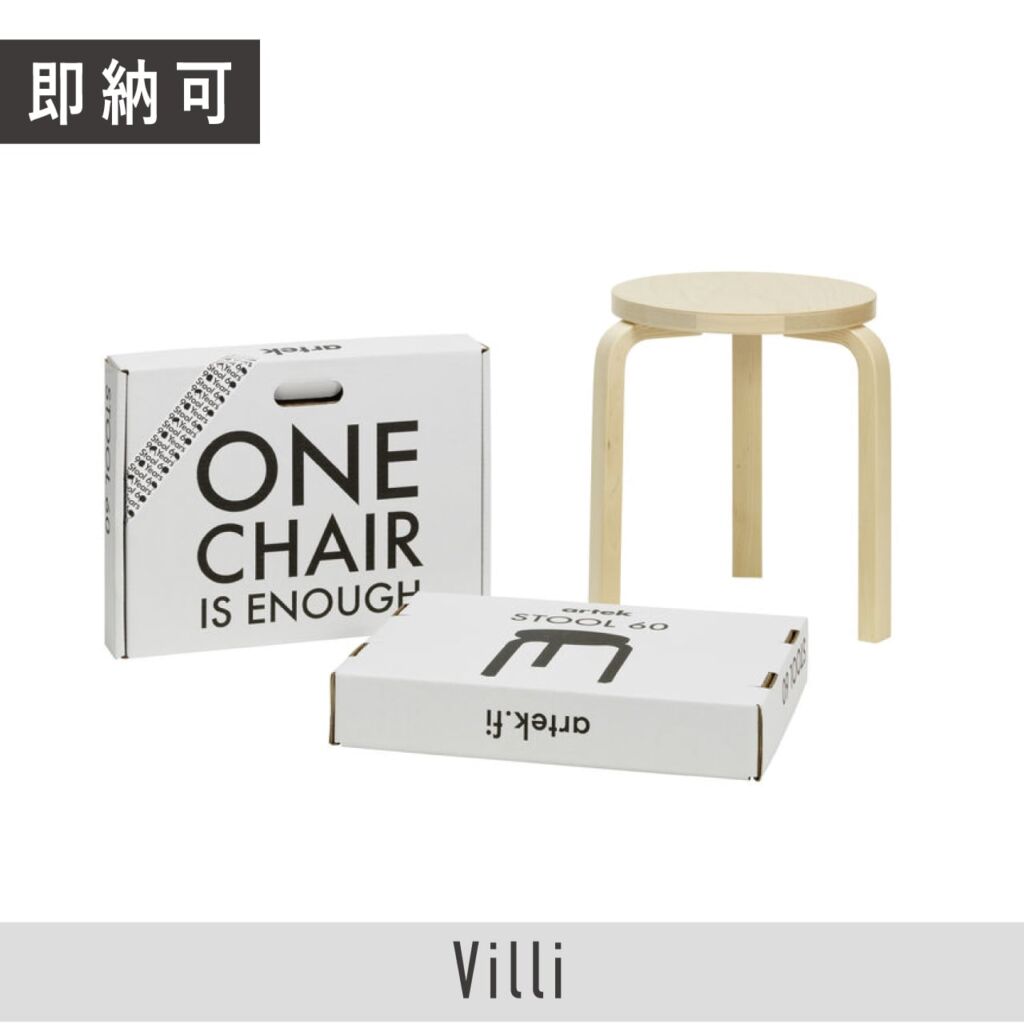 【ONLINE限定】Stool 60 / スツール 60 / ヴィッリ / スツール / アルヴァ・アアルト / Artek（アルテック）/ 正規販売店