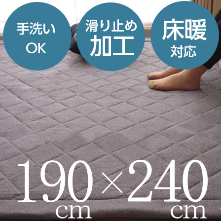 ラグ カーペット デニム調 ニットキルトラグ 約190×240cm ホットカーペット対応