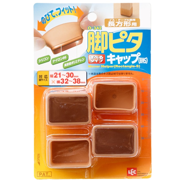 【デコホーム商品】脚ピタキャップ(長角S)