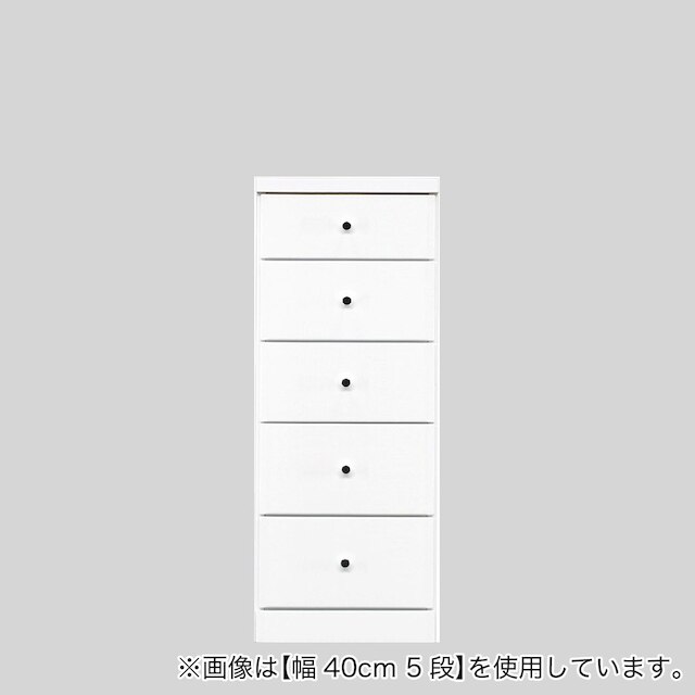 2.5cm刻みで幅が選べる隙間チェスト (幅35cm・5段 WH)