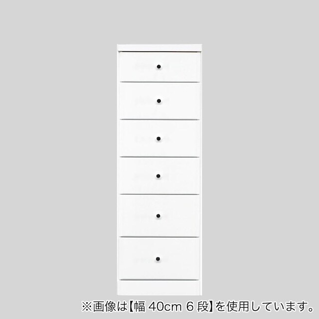 2.5cm刻みで幅が選べる隙間チェスト (幅40cm・6段 WH)