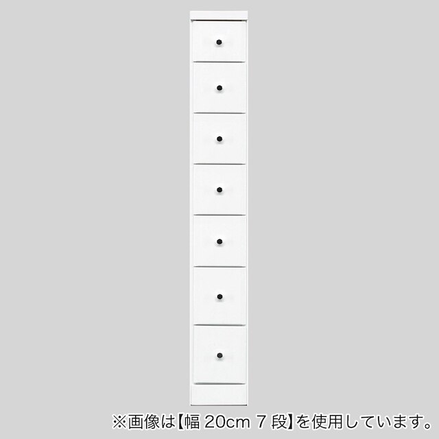 2.5cm刻みで幅が選べる隙間チェスト (幅22.5cm・7段 WH)