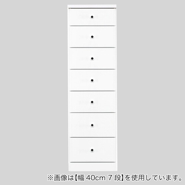 2.5cm刻みで幅が選べる隙間チェスト (幅35cm・7段 WH)