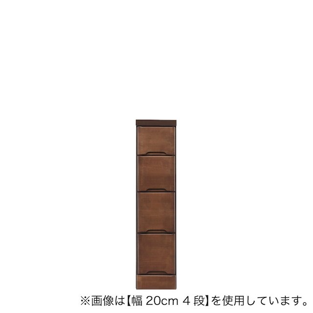 2.5cm刻みで幅が選べる隙間チェスト (幅22.5cm・4段 BR)