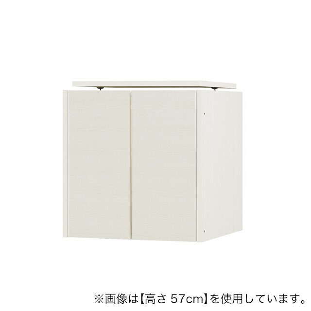 [高さ1cm単位で選べる] 見せない家電収納専用上置き (幅57.5×高さ30cm WW)