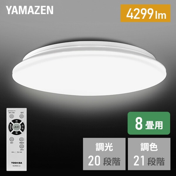 LEDシーリングライト 8畳用 LEDライト リモコン付き 調色機能 NLEH08Y01B-LC-TY 東芝 TOSHIBA【会員登録でクーポンGET】