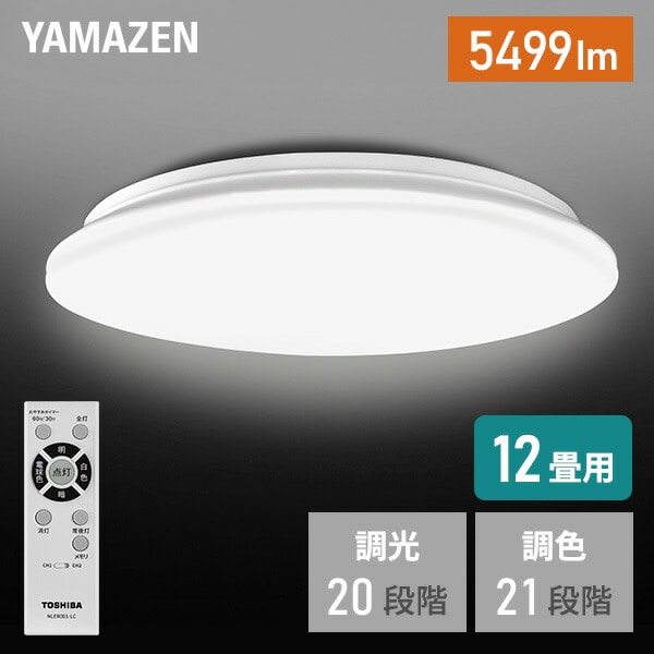 LEDシーリングライト 12畳用 LEDライト リモコン付き 調色機能 NLEH12Y01B-LC-TY 東芝 TOSHIBA【会員登録でクーポンGET】