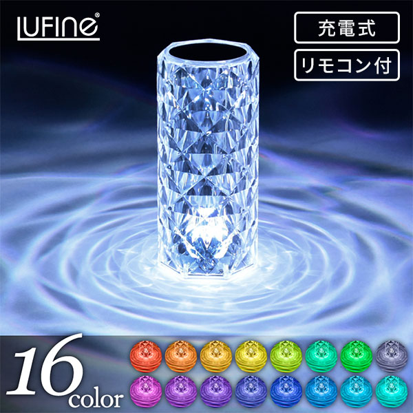 【10％オフクーポン対象】 充電式 LEDクリスタルキャンドル 16色 リモコン付き 調光 調色 LEDライト lufine016 透明 大河商事 TAIGASHOJI
										
											【会員登録でクーポンGET】