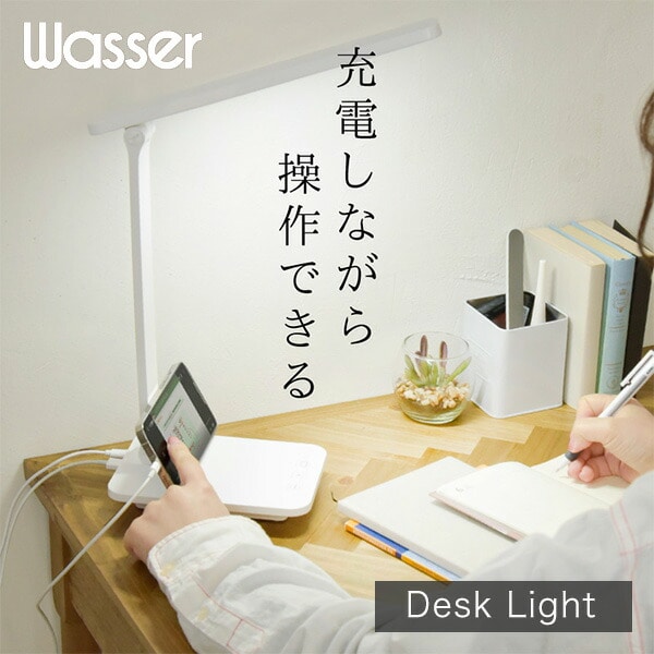 USBポート付き LED卓上ライト 調光 調色 折りたたみ式 タイマー付 wasser92 ホワイト 大河商事 TAIGASHOJI【会員登録でクーポンGET】