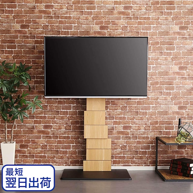 デザインテレビスタンド(BROT SBO)