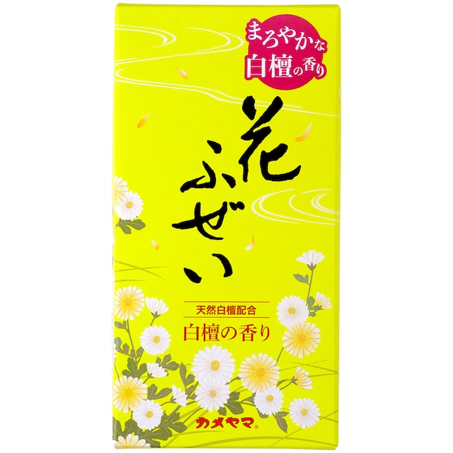 お線香 花ふぜい 黄 白檀 100g