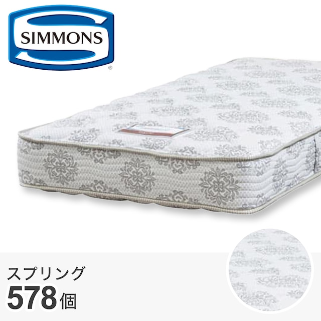 シモンズ シングルマットレス(5.5レギュラー2 AB16S12)