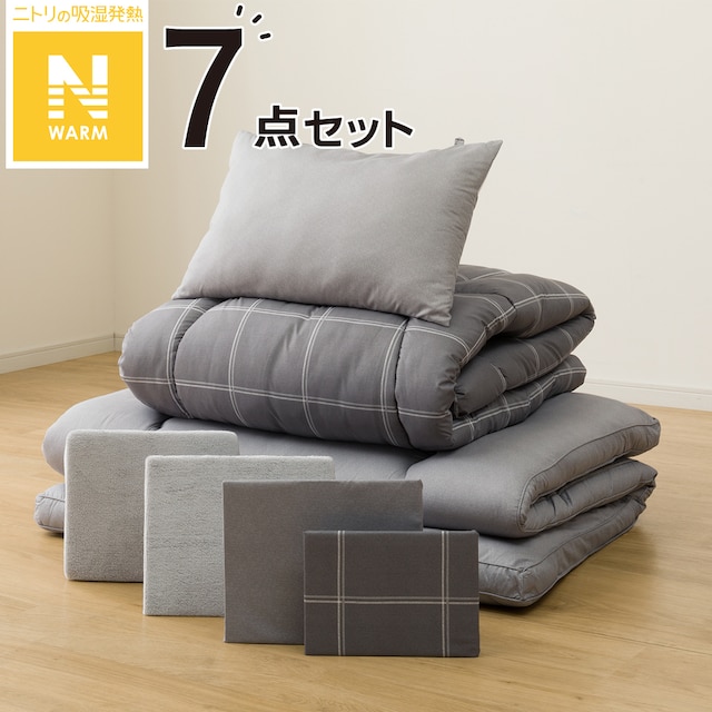 Nウォーム ボリューム寝具7点セット(S2407 S)