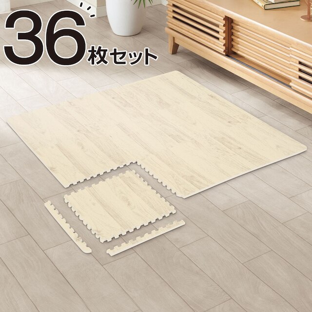 木目ジョイントマット 30×30cm 36枚入り ふち付き(WH 9P JM02)