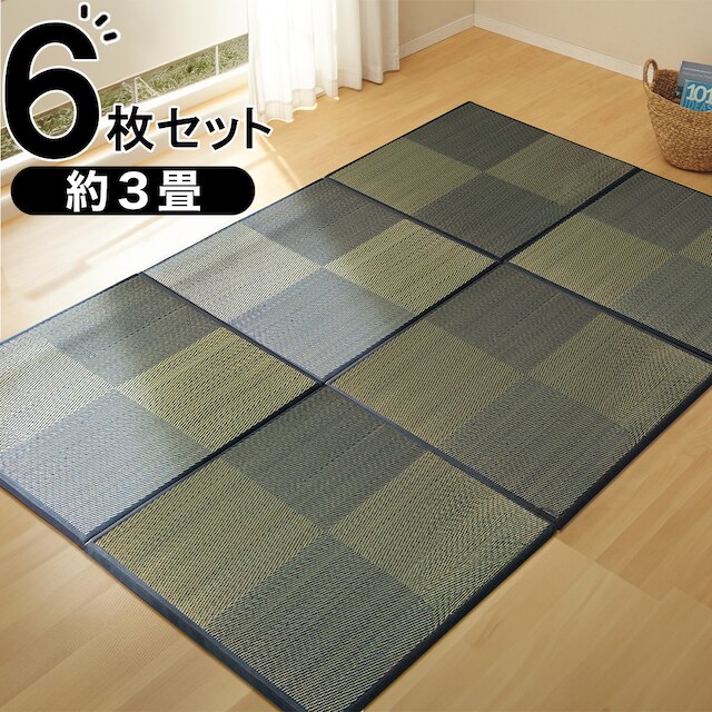 ユニット畳 82×82cm 6枚セット 約3畳(チェックBL)