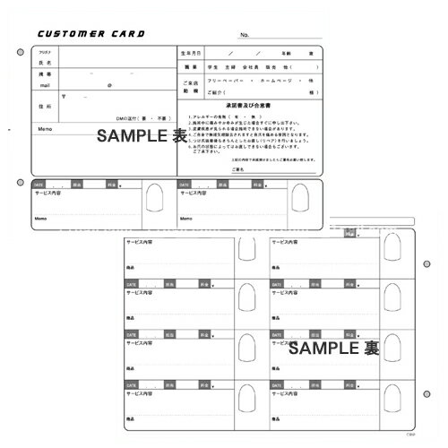 [ネイルサロン顧客管理]ネイルカルテ【NK-11】100枚入