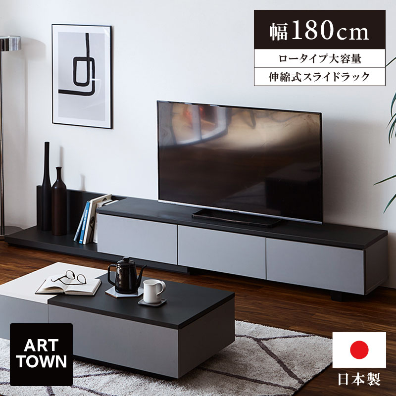 【新発売】【国内生産】 日本製 スライド式 テレビボード TVボード テレビ台 ローボード ロータイプ 収納 引出し 引き出し コンパクト 幅180cm 伸縮 伸長式 フルスライドレール モダン おしゃれ おすすめ 人気 リッシュン