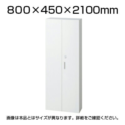 L6 ICライト両開き保管庫 L6-E210A-IC ホワイト 幅800×奥行450×高さ2100mm