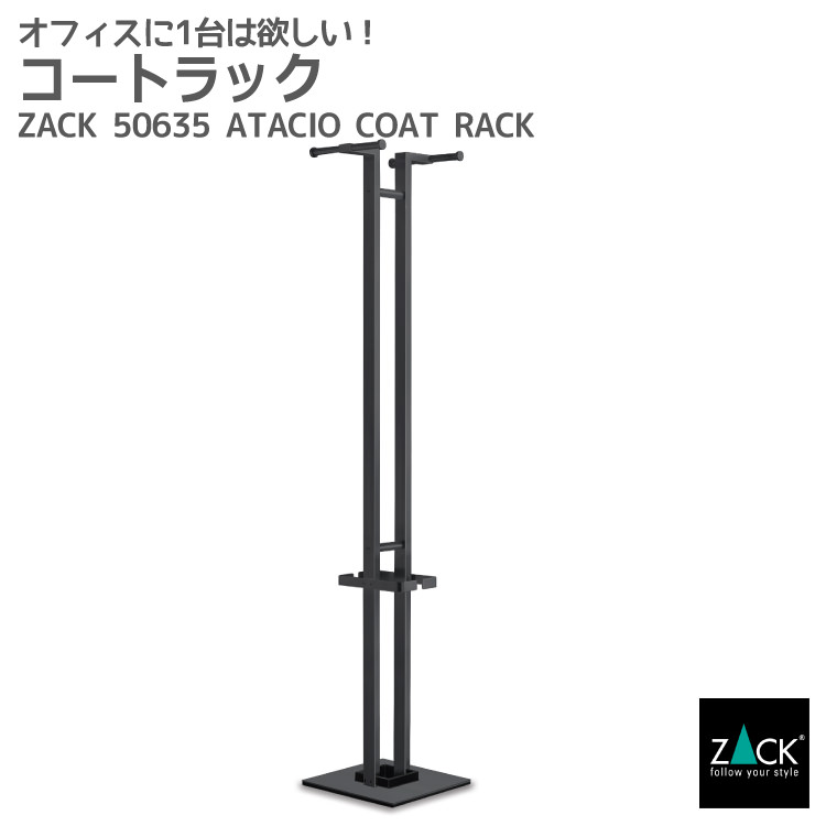 コートラック マットブラック|ZACK 50635 ATACIO コート掛け バレット 背広掛け コートスタンド コートラック 収納 ステンレス 雑貨 かっこいい 上質 高級 ホテルライク インテリア インダストリアル ドイツ デザイナーズ [在庫有り]