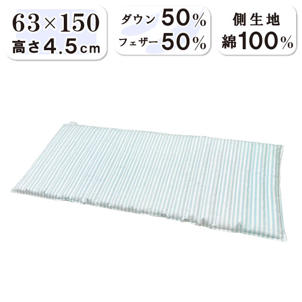 低い枕 肩こり 枕 低い 63×150cm ダウン50% フェザー50% 枕 低め 5センチ 羽毛 枕 低い 綿100% 薄型 薄い 肩こりに 女性 ピロー まくら 軽量 すごく低い 超低い 低めの 薄め ひくい 高さ ロー パット 4.5センチ ダブル枕 ロング枕 ボーダーピロー