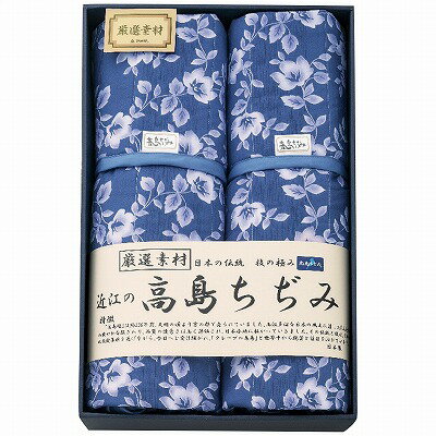 送料無料 送料込 近江の高島ちぢみ キルトケット2枚セット TAK1110 日用品 内祝い お返し ギフトセット 出産内祝い 結婚内祝い 初節句 七五三内祝 香典返し 粗供養 お供え 快気祝い 快気内祝い