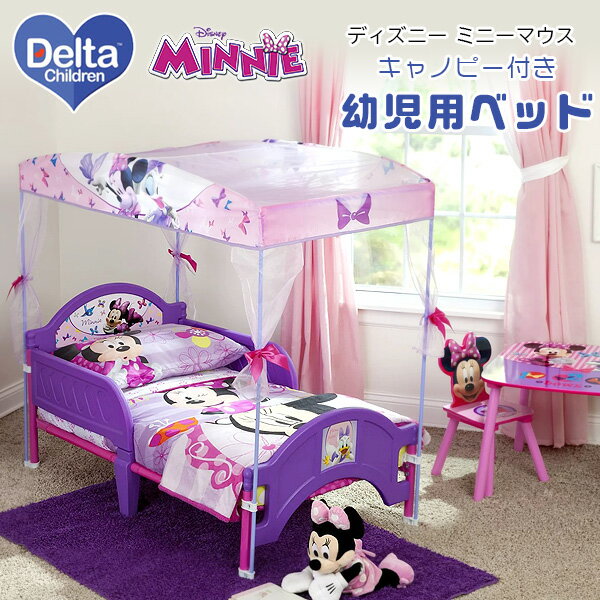 デルタ ディズニー ミニーマウス キャノピー付き 幼児用ベッド Disney Minnie Mouseミニー トドラーベッド キッズ 子供用 幼児用 ベッド 子供用家具 子供部屋 Disney Minnie Mouse Canopy Toddler Bed