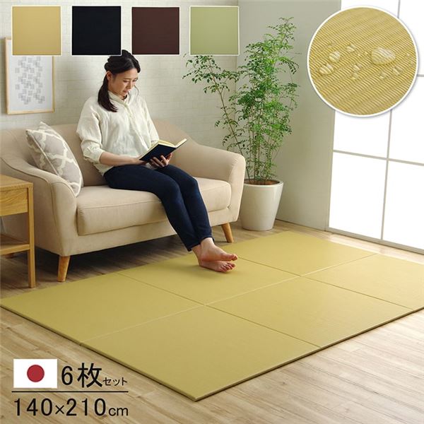 日本製 水拭きできる ポリプロピレン 置き畳 ユニット畳 シンプル ブラウン 約140×210cm(約70×70cm 同色6枚組)