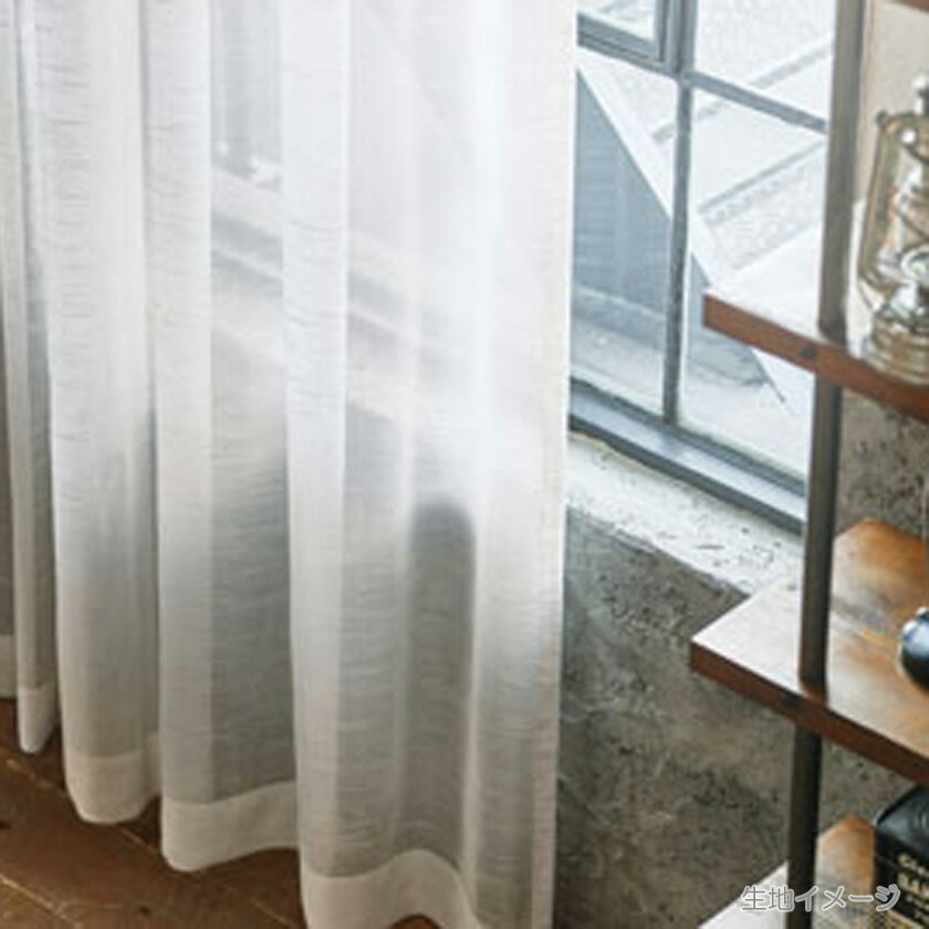 川島織物セルコン itto イット オーダーカーテン 形態安定加工なし レース▼スタンダード縫製(ウェーブ加工なし) フラット 片開き▼TT9358 【カーテン幅5770～7230×カン下寸法3610～3800mm】