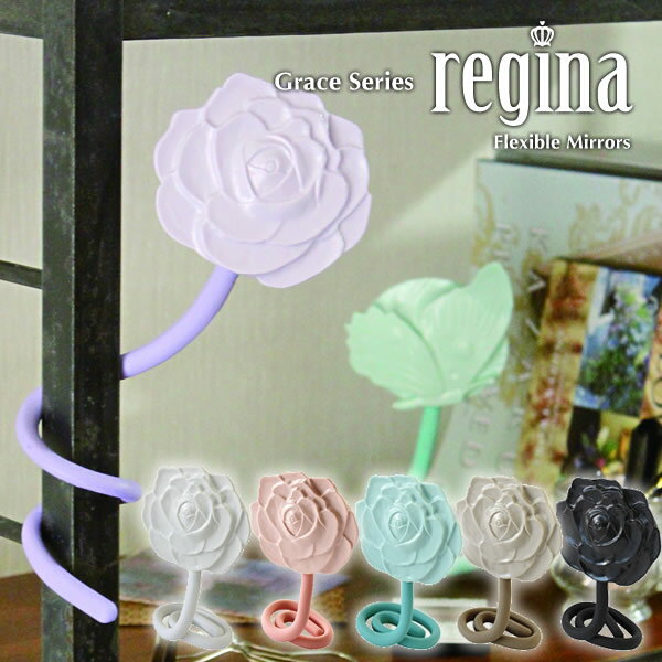 【レビュー特典付き】Grace regina camellia グレース レジーナ カメリア ミラー[八幡化成]【e暮らしR】【ポイント10倍】