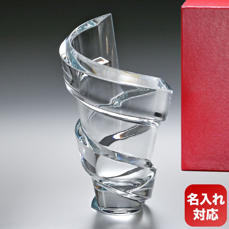 【名入れ可有料】バカラ Baccarat ベース 花瓶 スパイラル SPIRALE 27cm Lサイズ 2612025 名入れ対応| 食器 クリスタル 置物 【スペシャルラッピング1100円(別売り)】【名入れ工賃F】