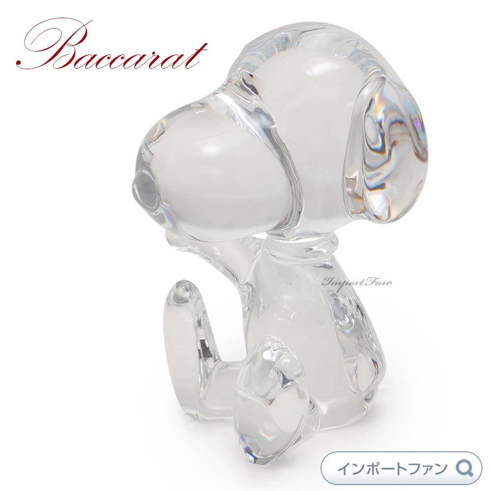 バカラ ウェルカム スヌーピー クリア クリスタル 2104027 Baccarat Welcome Snoopy Clear ギフト プレゼント □