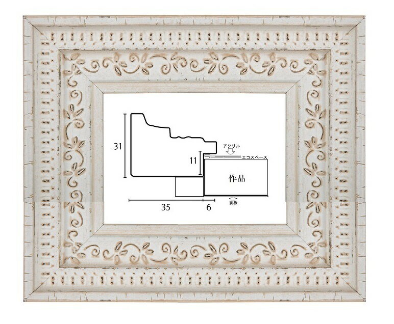 アンティーク調の額縁がおしゃれなD-21025白。キャンバス80mm×60mm厚さ10mmが収まるサイズ
