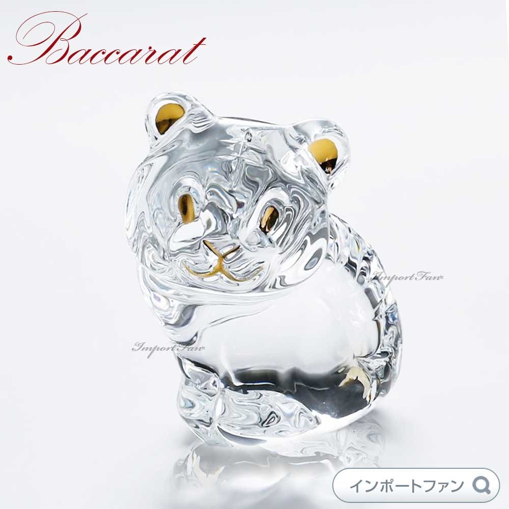 バカラ クリスタル 干支 寅 トラ ミニマルズタイガー 虎 クリア Baccarat Minimals Tiger, Clear and 20k Gold 2814560 置物 ギフト プレゼント □