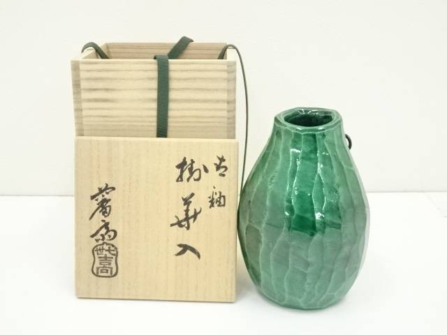 【中古】【タイムセール55%オフ】【華道】吉向焼 七代 吉向松月 蕃斎造 翠釉掛花入(共箱)【送料無料】花入れ 茶道 茶道具 花瓶 花器 おしゃれ フラワーベース 道具 茶室 華道 華道具 インテリア hnir