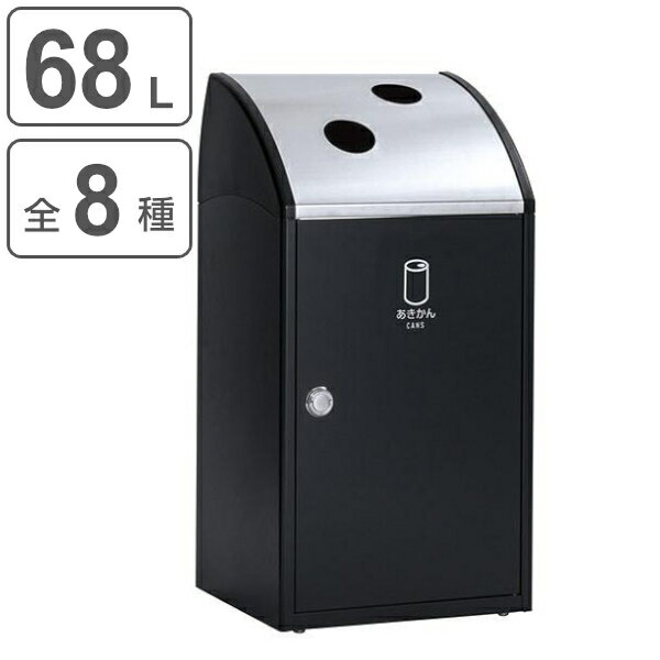 屋内用ゴミ箱 業務用ダストボックス 68L アーバングレー色 トリムSTFステン TrimSTFステン ( 法人限定 屋内用 分別ゴミ箱 分別 ゴミ箱 ごみ箱 業務用 分別ごみ箱 屋内 ごみばこ 分別用 大容量 68リットル 日本製 ) 【3980円以上送料無料】