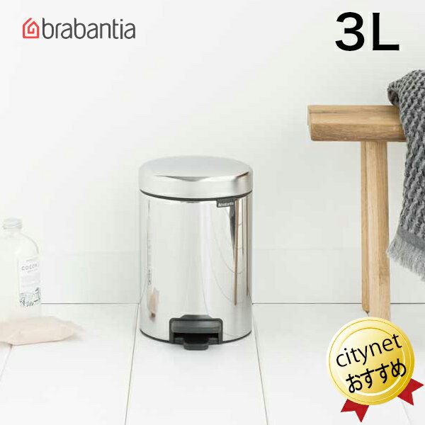 ブラバンシア Brabantia ペダルビン NewIcon 3リットル ゴミ箱 FPPマット ステンレス 112164 ブラバンシアゴミ箱 ペダル式ゴミ箱 ニューアイコン べダルゴミ箱 ごみ箱 蓋付き ペダル開閉 小型ゴミ箱 ごみばこ