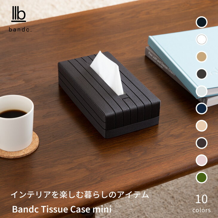 バンドシー ティッシュケース mini 全10色 Bandc Tissue Case mini 日本製 スコッティ ネピア ネピネピ ティシュ エリエール i : na(イーナ) に対応