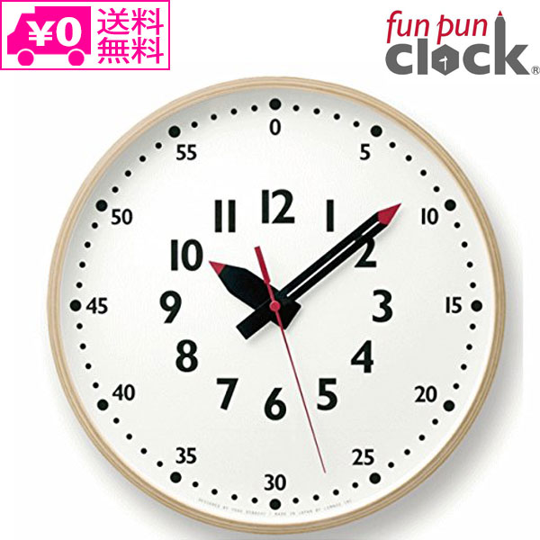 送料無料 Lemnos ふんぷんくろっく ウォールクロック yd14-08m 時計 壁掛け時計 fun pun clock インテリア