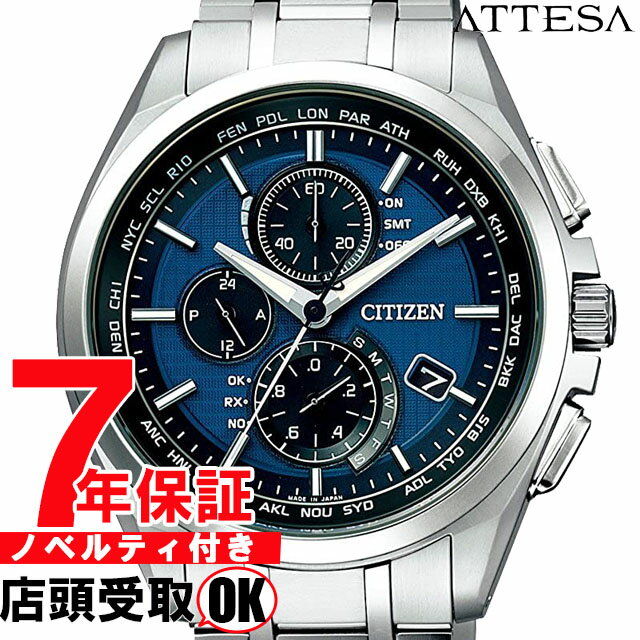 【5%OFFクーポン 10月21日(月) 9:59迄】【店頭受取対応商品】CITIZEN シチズン ATTESA アテッサ 腕時計 AT8040-57L ウォッチ エコ・ドライブ電波時計 ワールドタイム