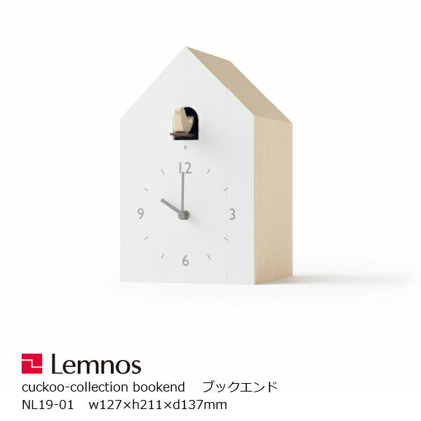 LEMNOS(レムノス)cuckoo-collectionbookend(ブックエンド)NL19-01w127×h211×d137mm(1230g)[鳩時計カッコー時計nendo北欧シンプルタカタレムノス][沖縄・北海道配送不可]